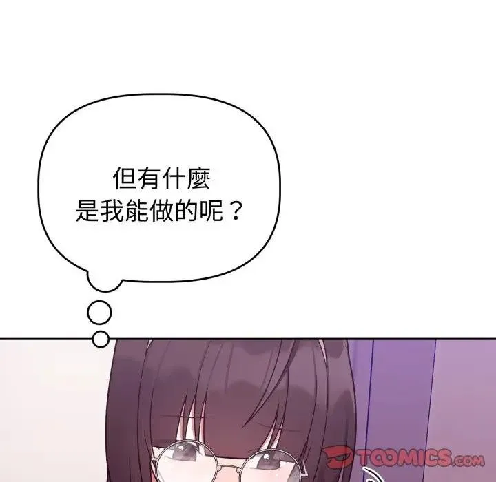 難言之秘第40話