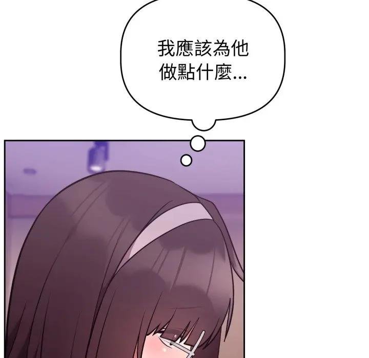 难言之秘第40話