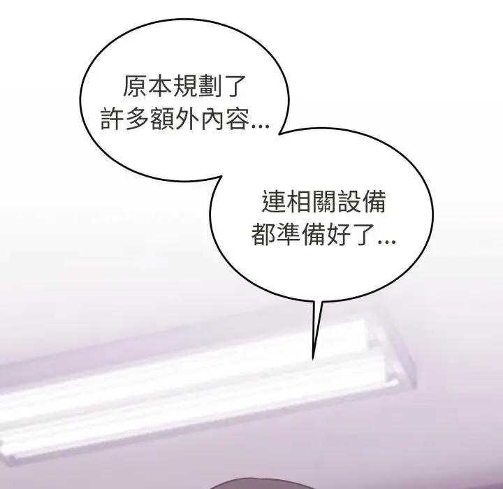 難言之秘第40話