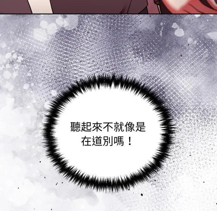 難言之秘第40話