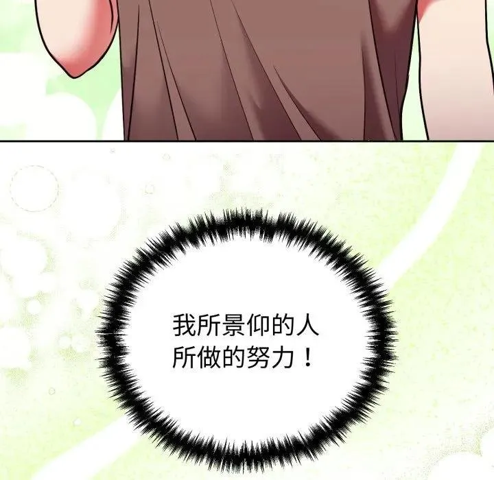 難言之秘第40話