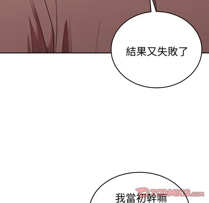 难言之秘第40話