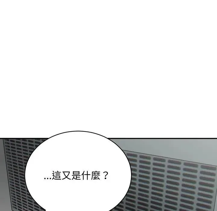 魔法少女退役後第10話