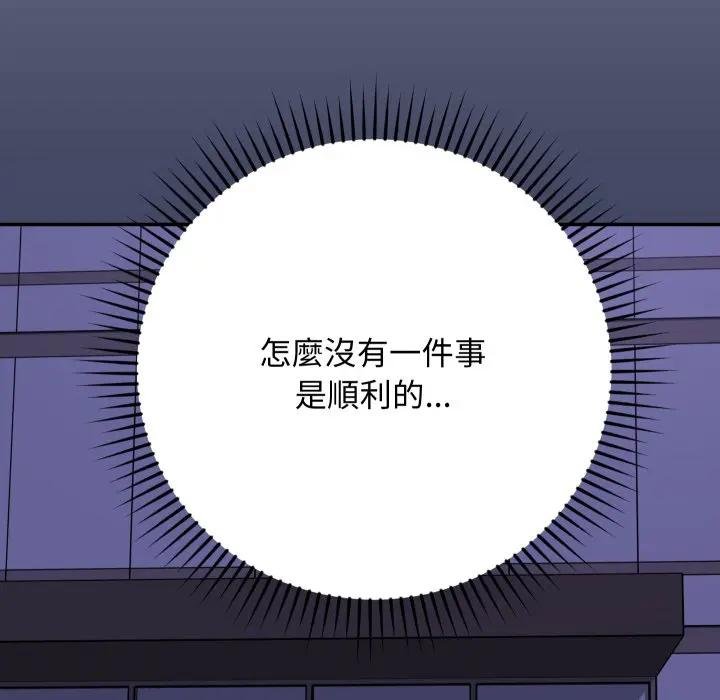 魔法少女退役后第10話