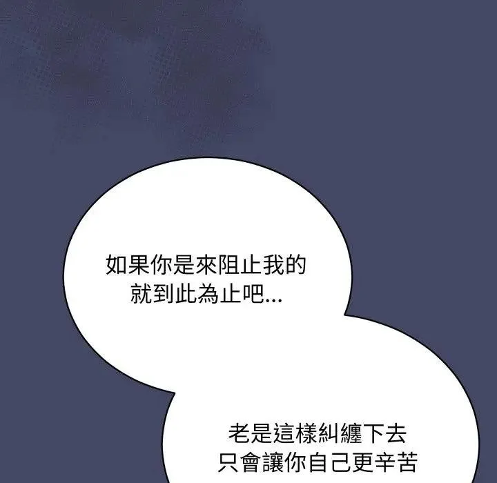 魔法少女退役後第10話