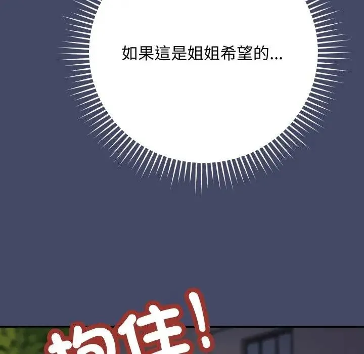 魔法少女退役後第10話