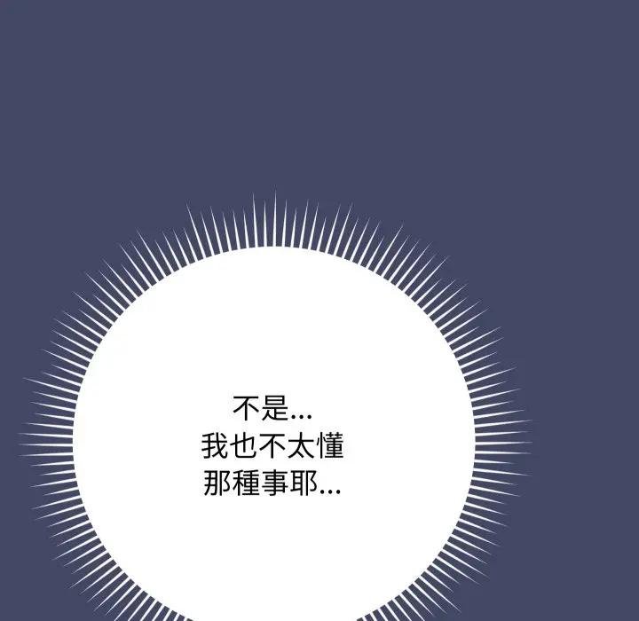 魔法少女退役后第10話