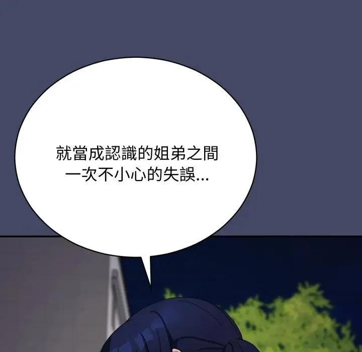 魔法少女退役後第10話