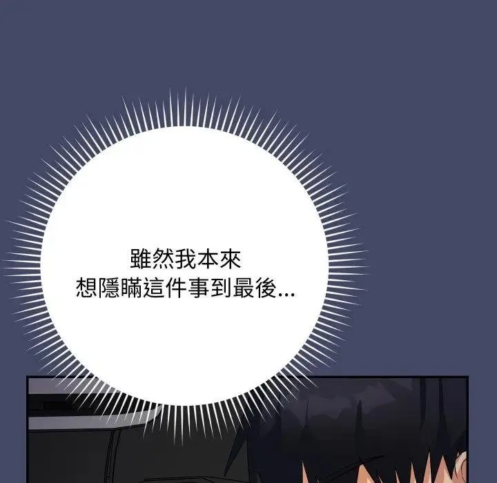 魔法少女退役後第10話
