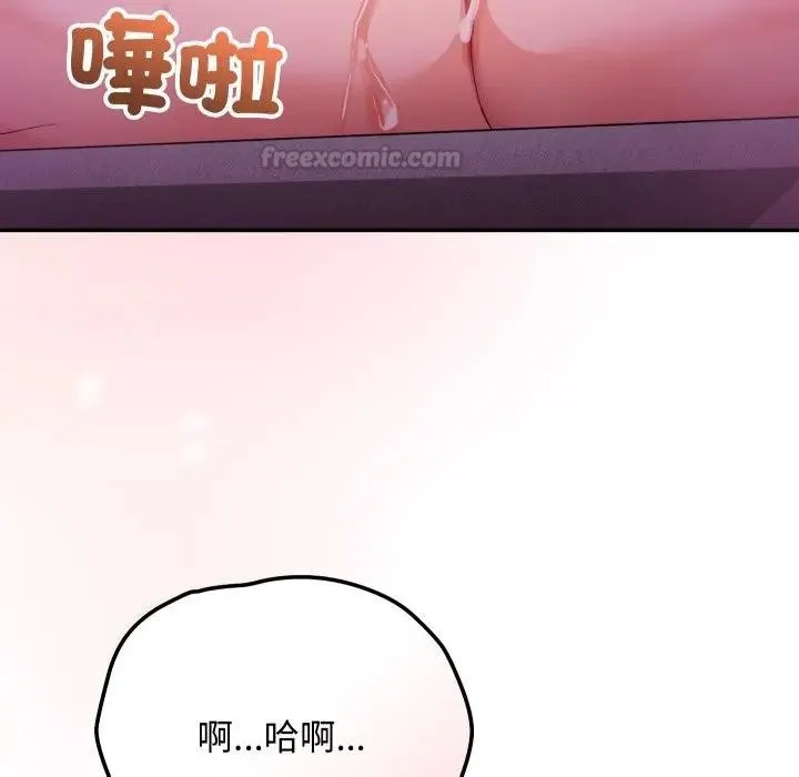魔法少女退役後第10話
