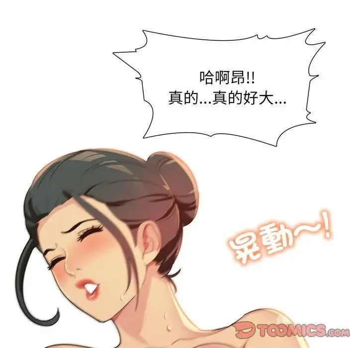 難解的三角關係第12話