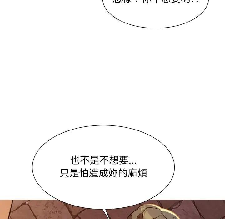难解的三角关係第12話