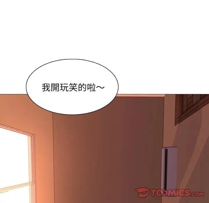 難解的三角關係第12話