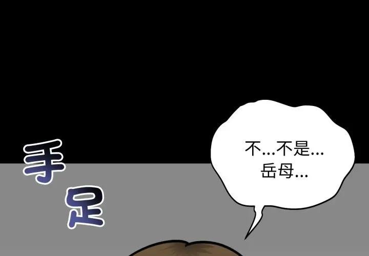 老婆捲款潛逃後第52話