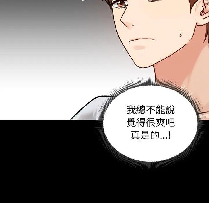 老婆捲款潜逃后第52話