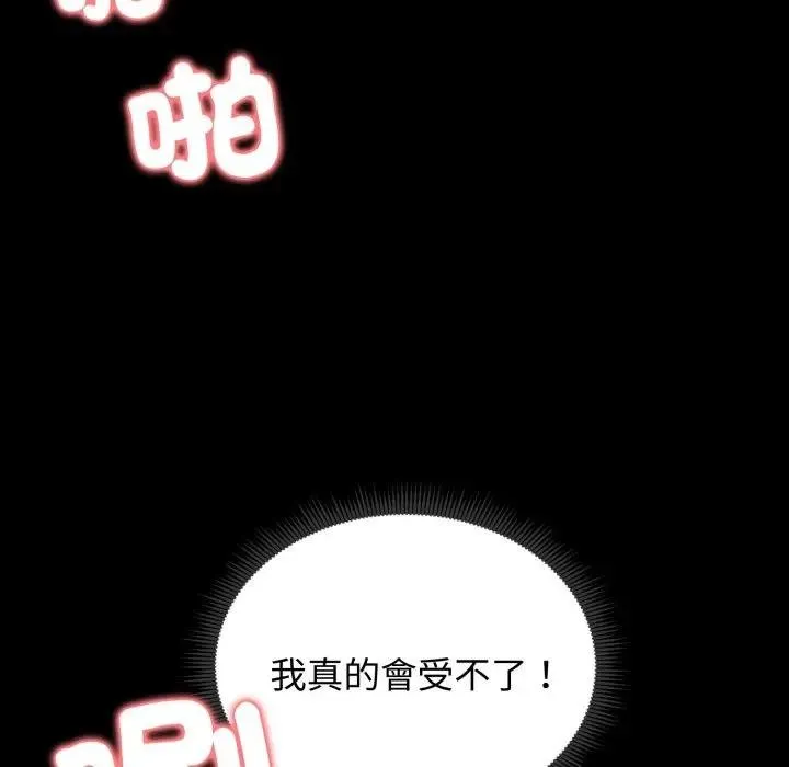 老婆捲款潛逃後第52話