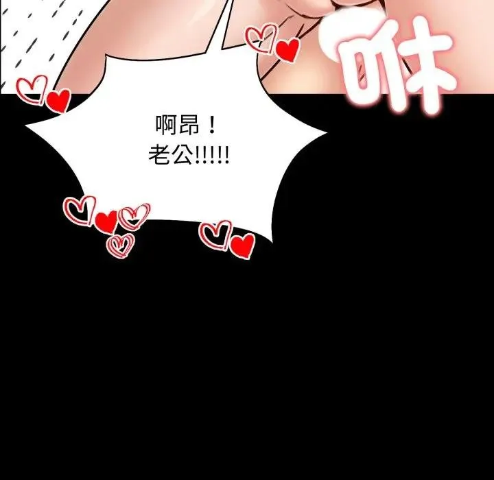 老婆捲款潛逃後第52話