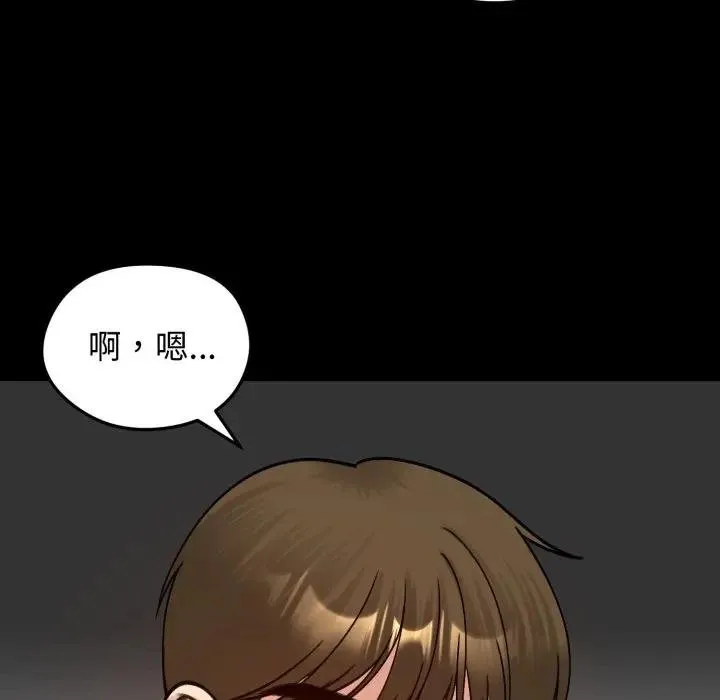 老婆捲款潛逃後第52話