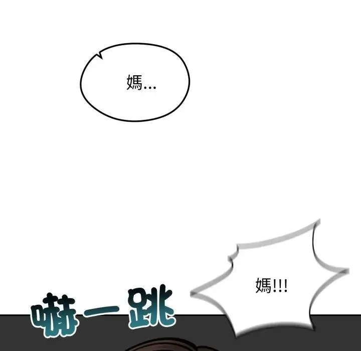 老婆捲款潛逃後第52話