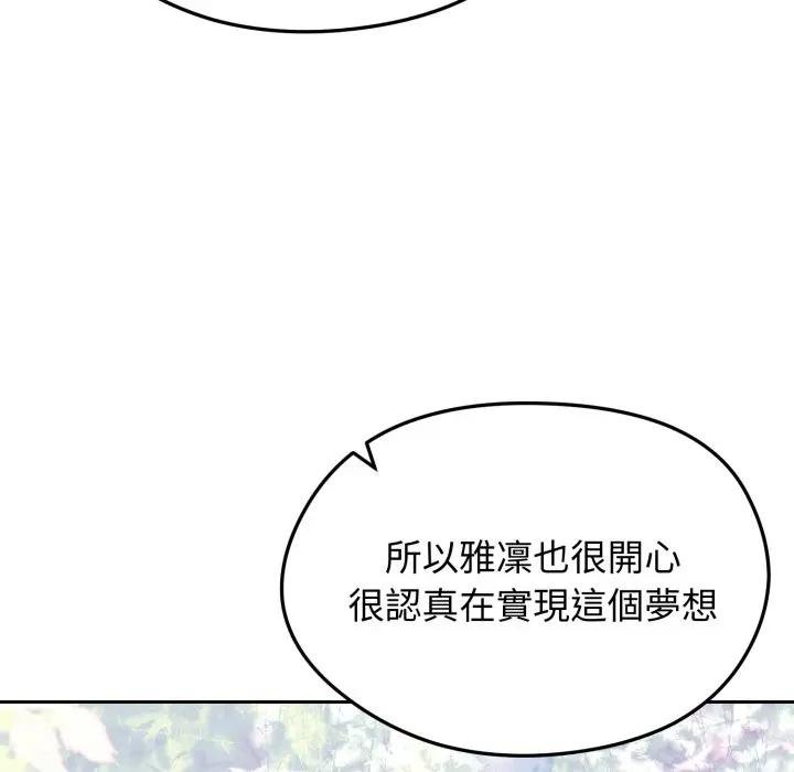 老婆捲款潛逃後第52話