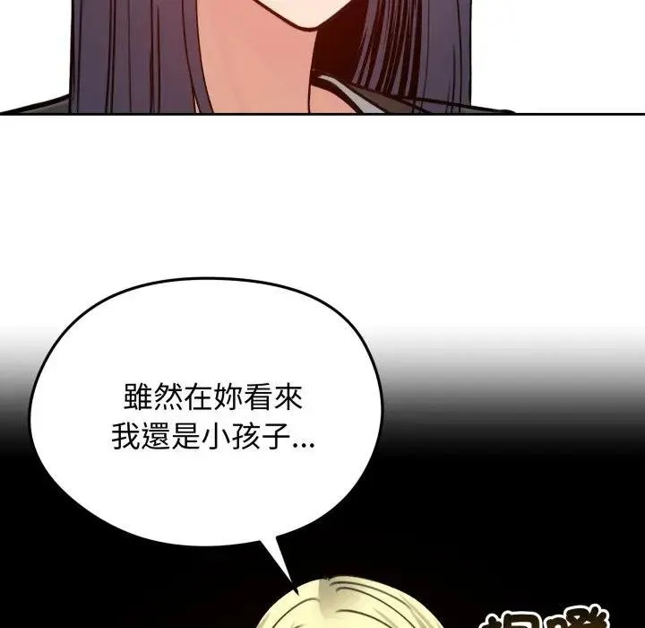 老婆捲款潛逃後第52話