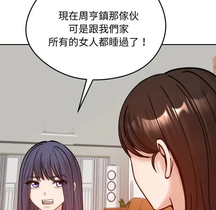 老婆捲款潛逃後第52話