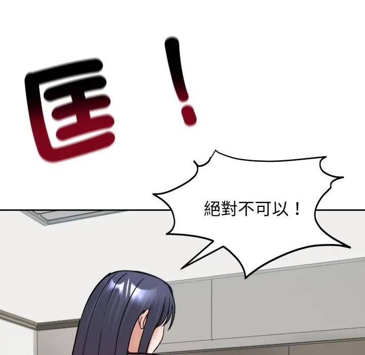 老婆捲款潛逃後第52話