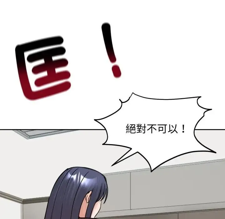 老婆捲款潛逃後第52話