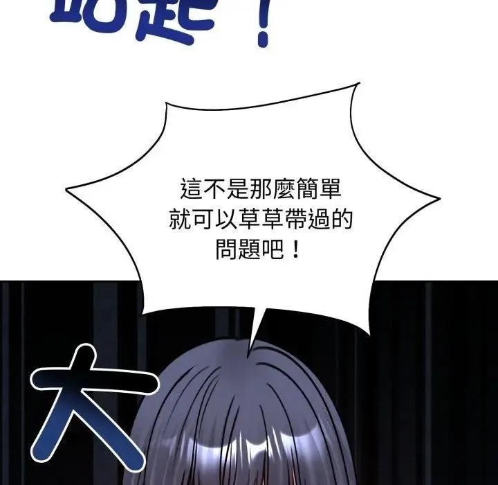 老婆捲款潛逃後第52話