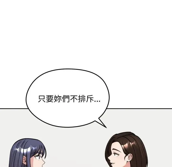 老婆捲款潛逃後第52話