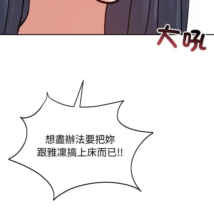 老婆捲款潛逃後第52話