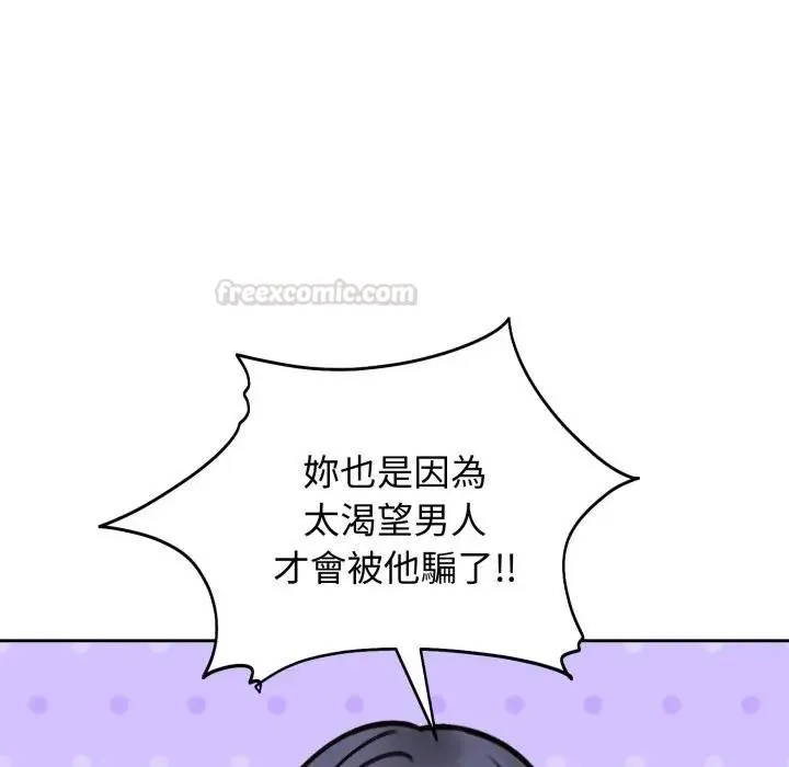 老婆捲款潛逃後第52話