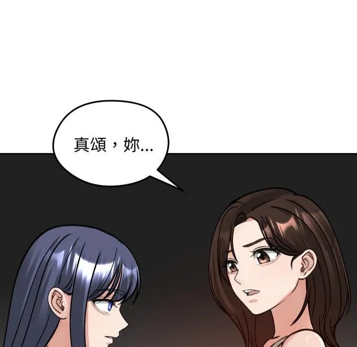 老婆捲款潛逃後第52話