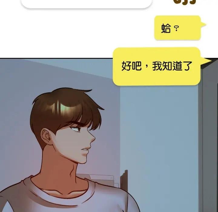 老婆捲款潛逃後第52話