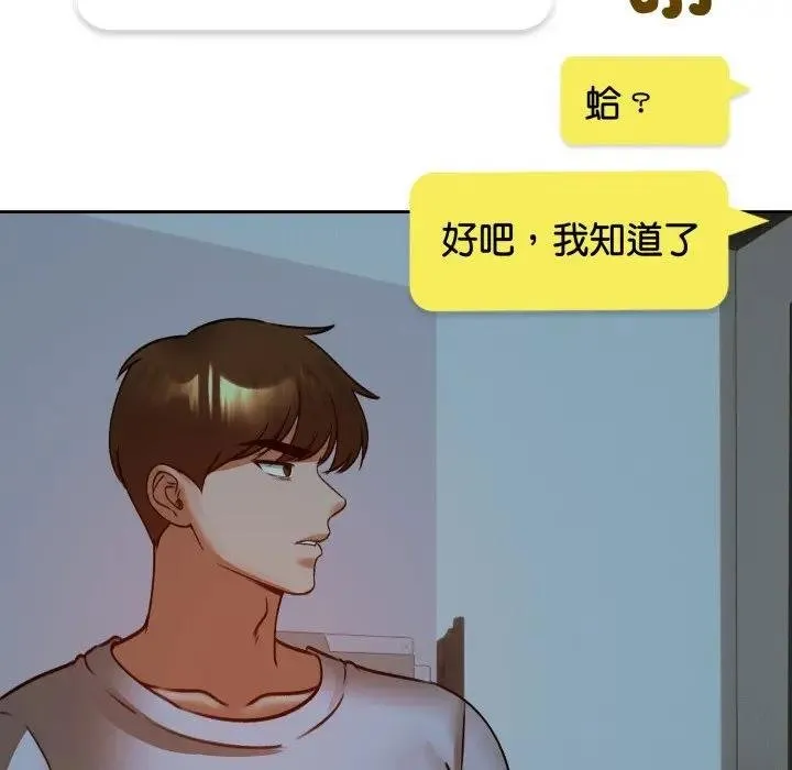 老婆捲款潛逃後第52話