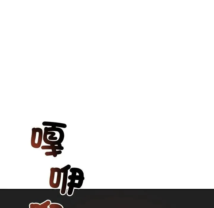 老婆捲款潛逃後第52話