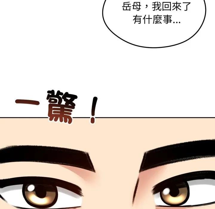 老婆捲款潛逃後第52話