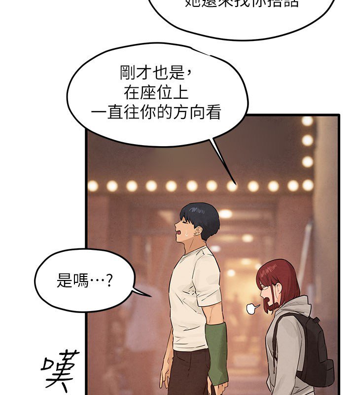 慾海交锋第86話-我們一起去摩鐵