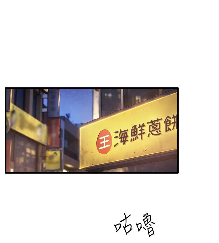 慾海交鋒第86話-我們一起去摩鐵