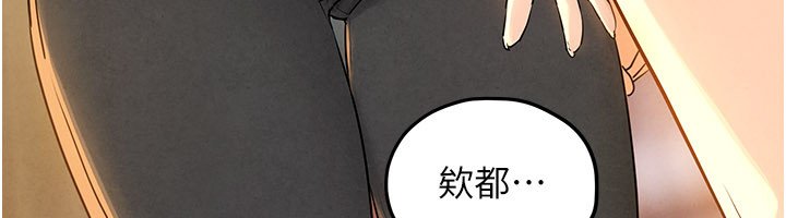慾海交锋第86話-我們一起去摩鐵
