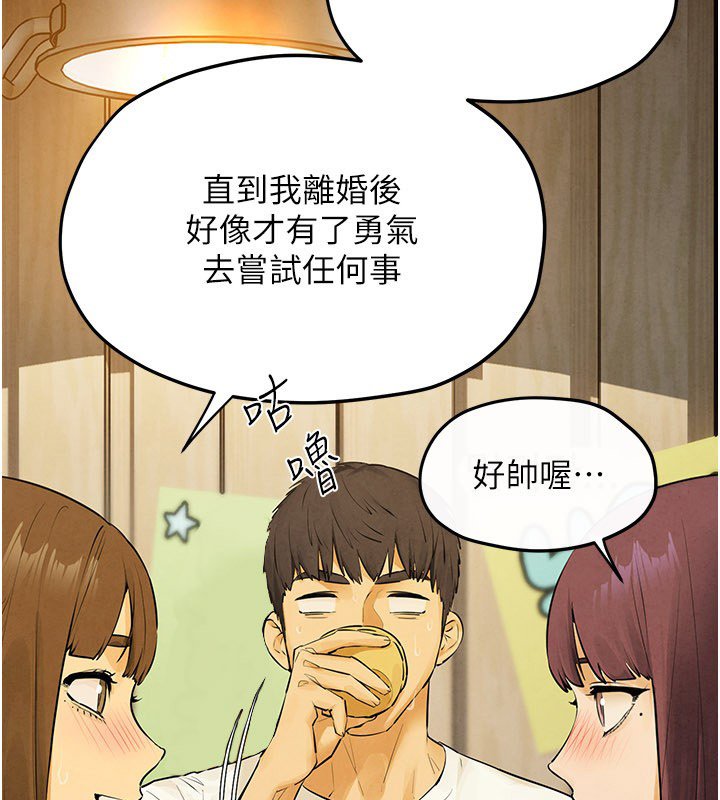 慾海交锋第86話-我們一起去摩鐵
