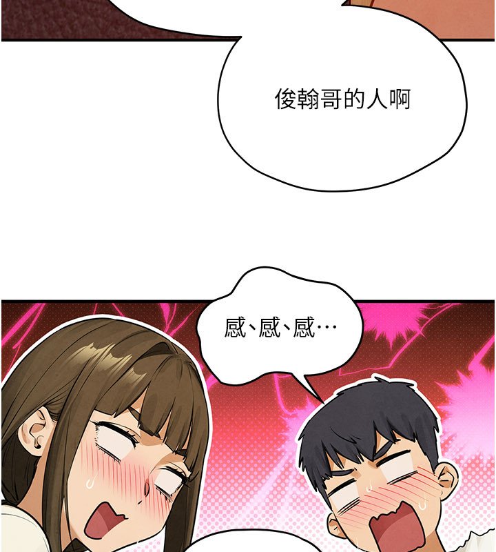 慾海交锋第86話-我們一起去摩鐵