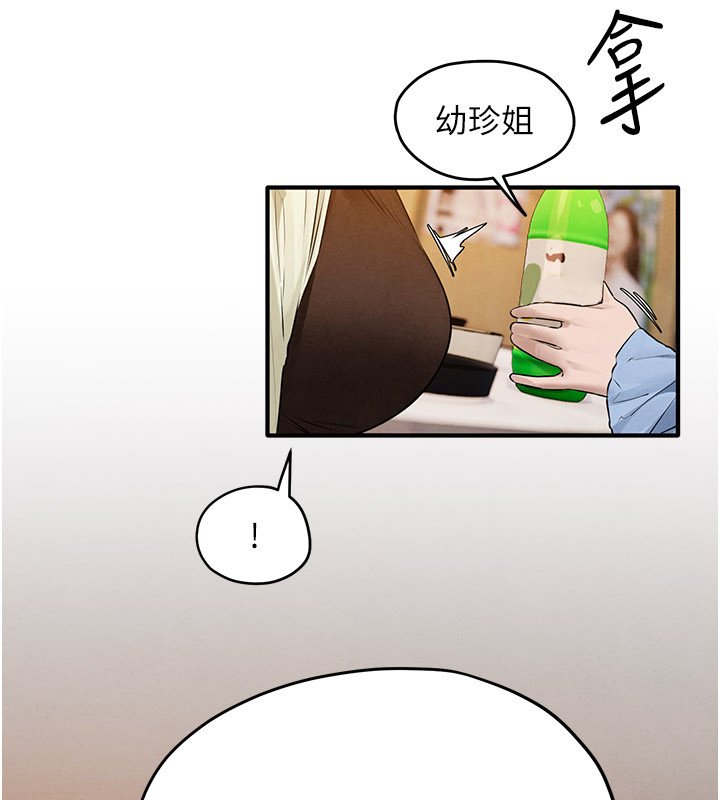 慾海交锋第86話-我們一起去摩鐵