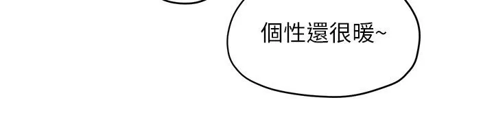 慾海交鋒第86話-我們一起去摩鐵