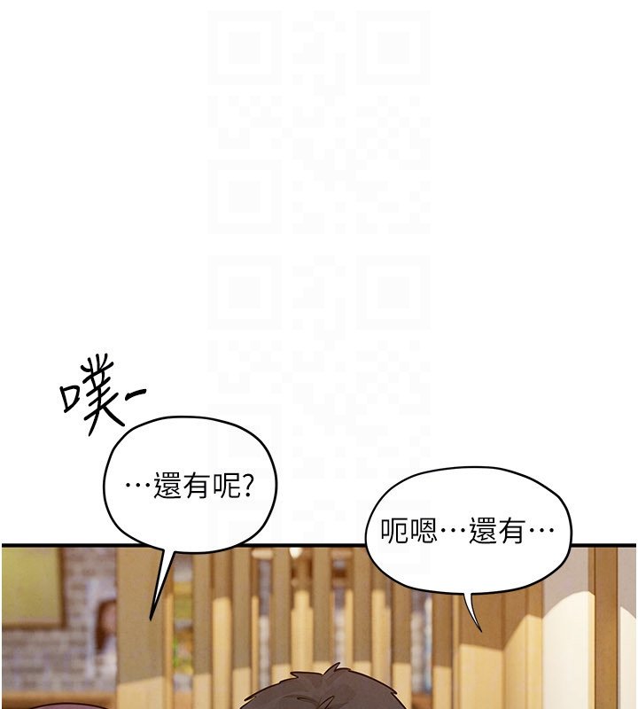 慾海交锋第86話-我們一起去摩鐵