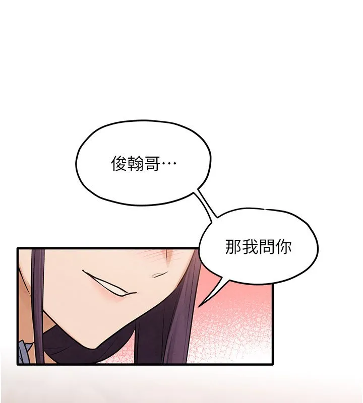 慾海交鋒第86話-我們一起去摩鐵