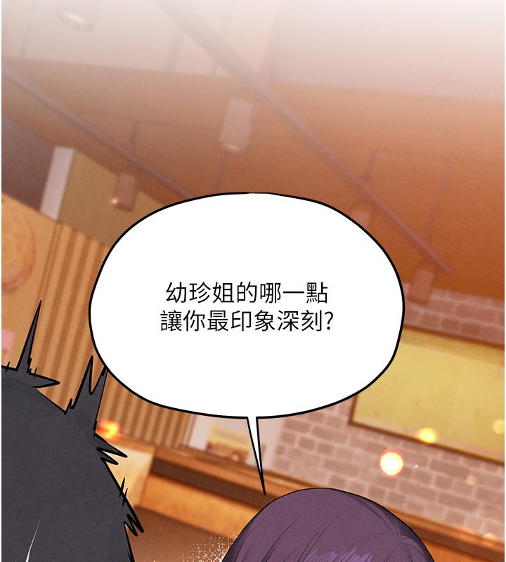 慾海交锋第86話-我們一起去摩鐵