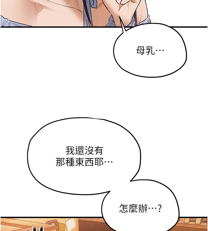 慾海交锋第86話-我們一起去摩鐵