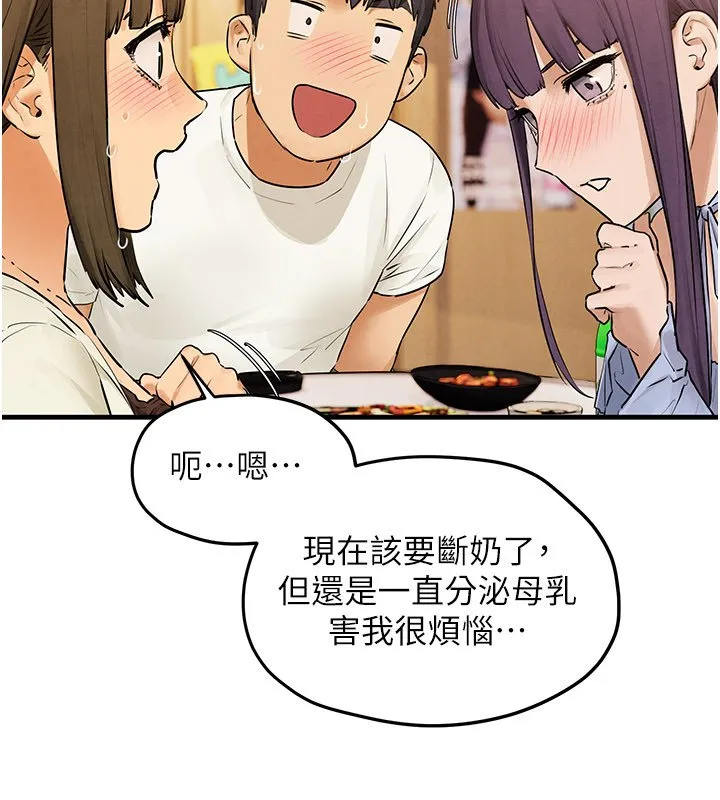 慾海交鋒第86話-我們一起去摩鐵