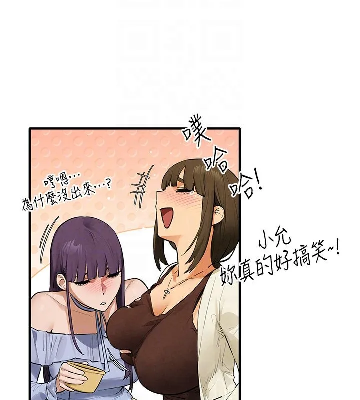 慾海交鋒第86話-我們一起去摩鐵